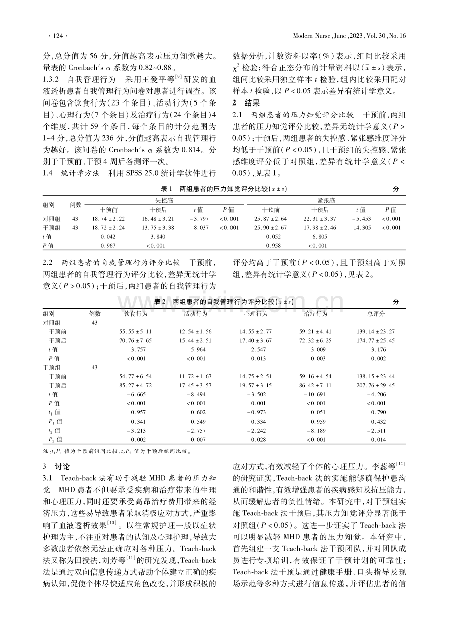 2023年河北省中考英语真题 （解析版）.docx_第3页