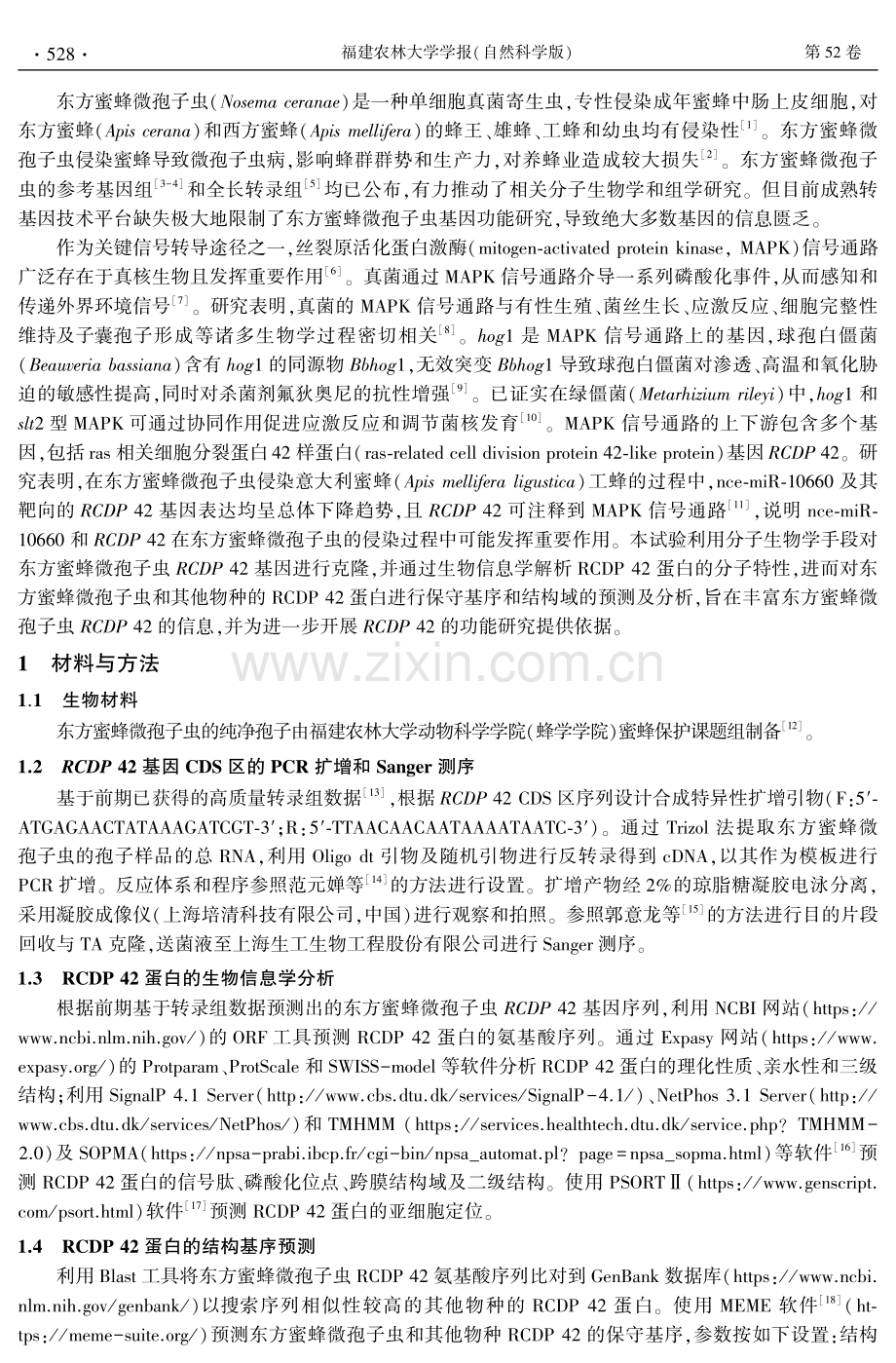 东方蜜蜂微孢子虫RCDP42基因的分子克隆与生物信息学分析.pdf_第2页