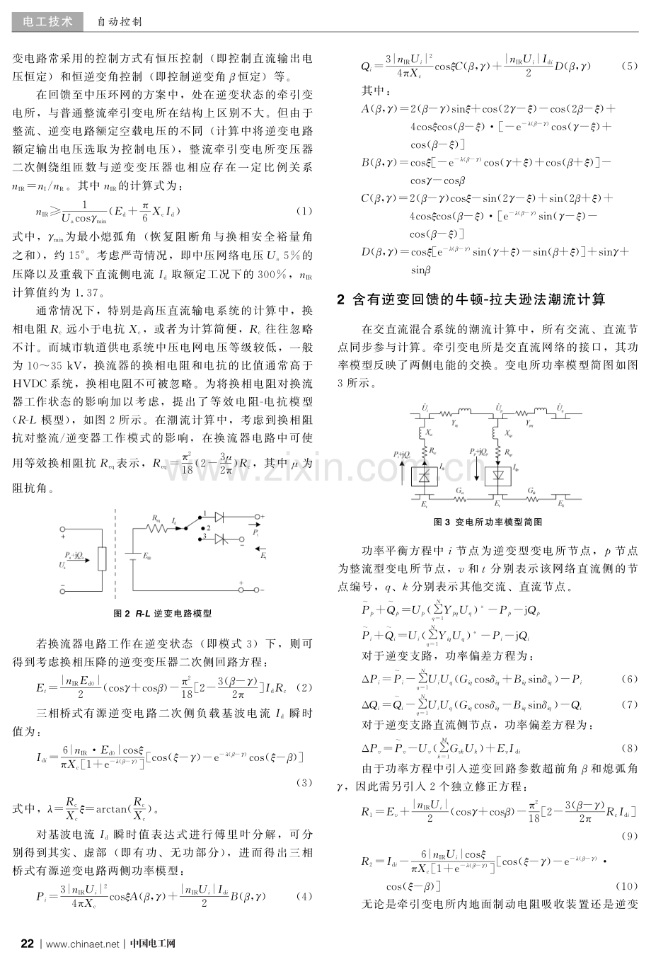 城市轨道交通再生制动回馈系统设计与节能探讨.pdf_第2页