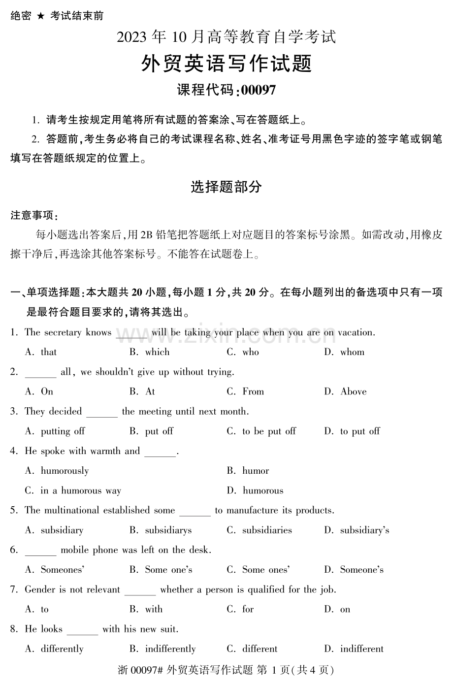 2023年10月自考00097外贸英语写作试题及答案含评分标准.pdf_第1页