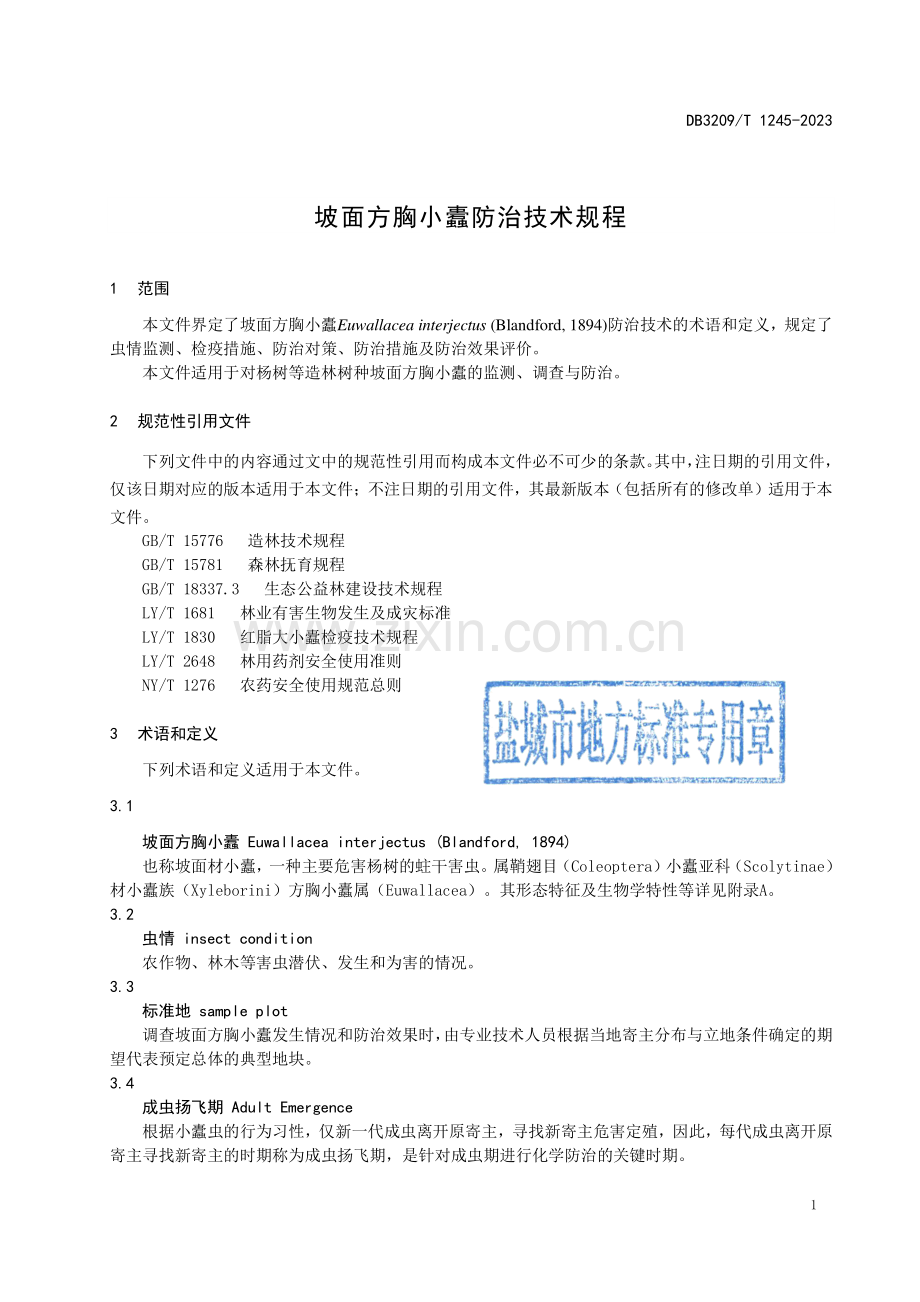 DB3209∕T 1245-2023 坡面方胸小蠹防治技术规程(盐城市).pdf_第3页