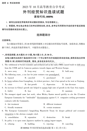 2023年10月自考00096外刊经贸知识选读试题及答案含评分标准.pdf