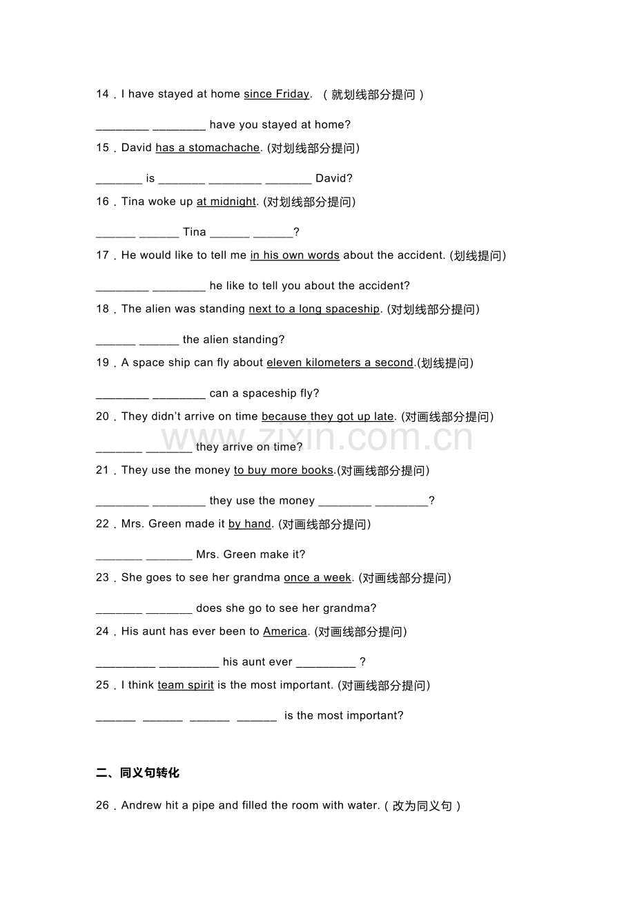 新目标八年级（下）英语句型转换100题+答案.docx_第2页