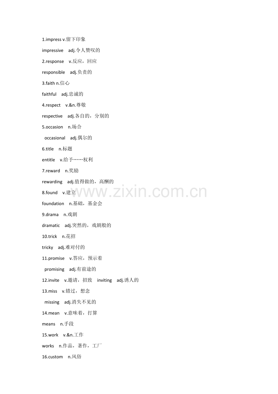 初中英语108个易错易混单词和短语.docx_第2页