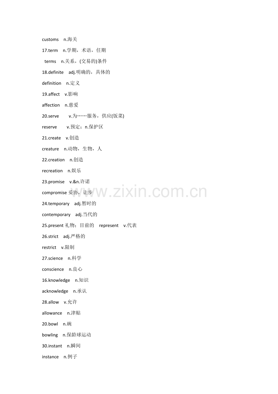 初中英语108个易错易混单词和短语.docx_第3页