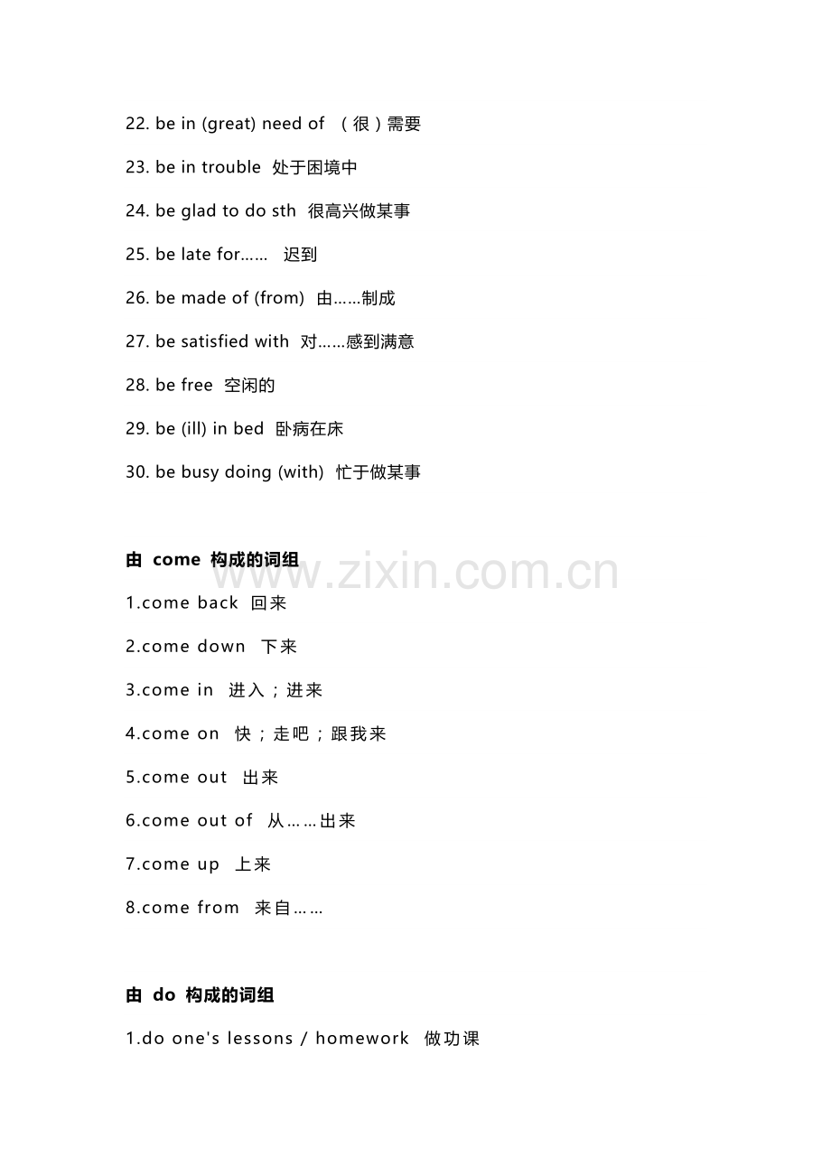 初中英语14 类170个高频动词短语.docx_第2页