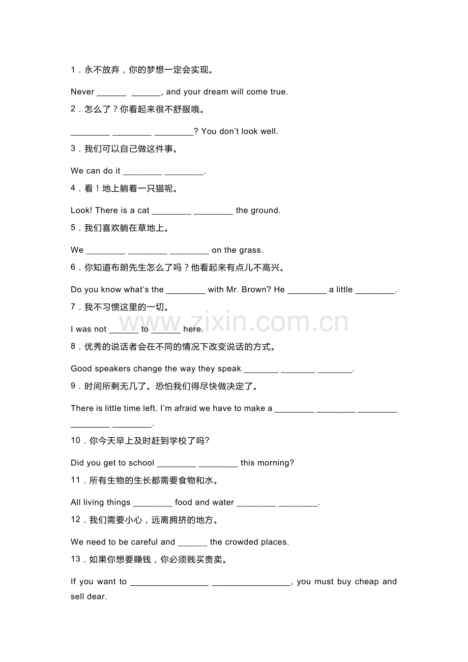 新目标八年级（下）英语完成句子（2）100题+答案.docx_第1页