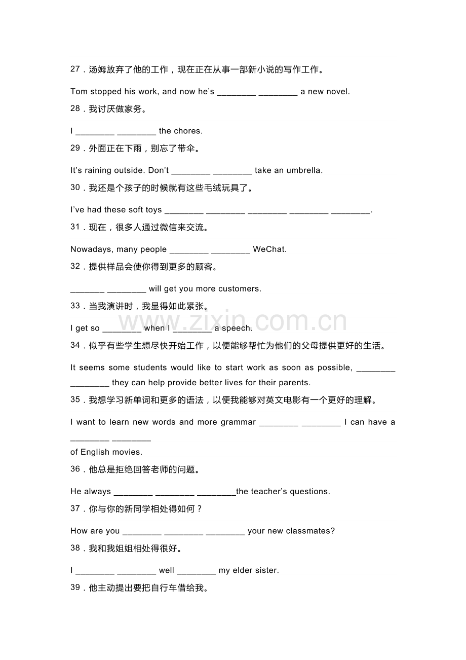 新目标八年级（下）英语完成句子（2）100题+答案.docx_第3页