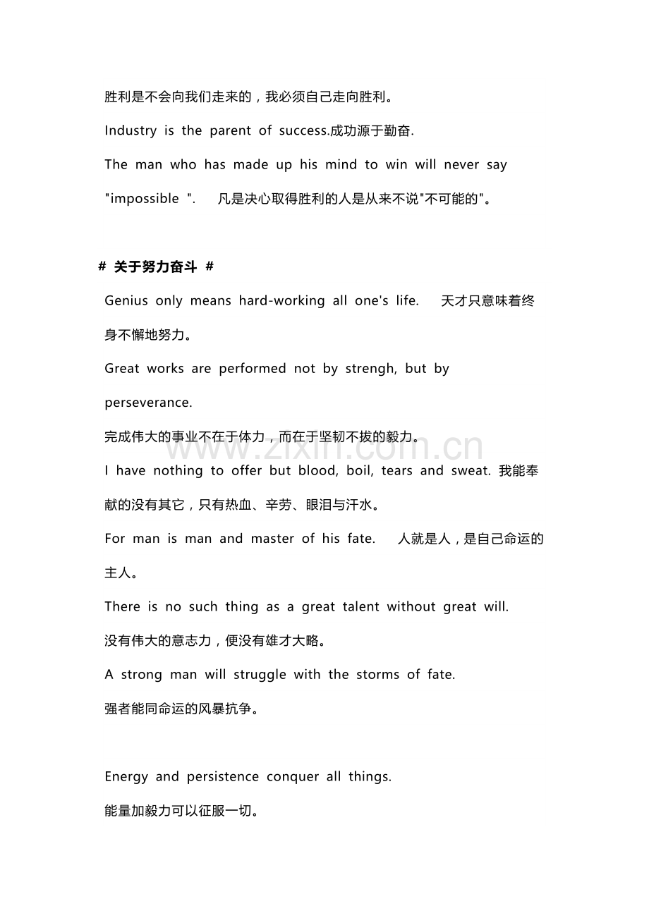 初中英语作文必备：无法超越的高分金句.docx_第2页