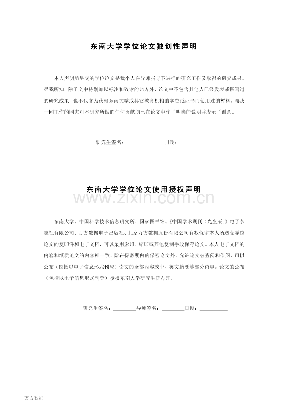 某污染场地风险评估和修复.pdf_第3页