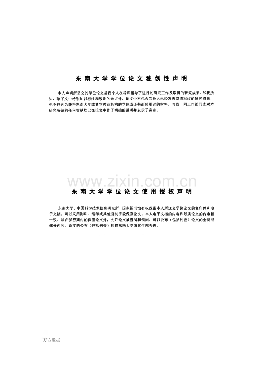 毕业设计（论文）金属碲化物及拓扑绝缘体复合物的研究.pdf_第3页