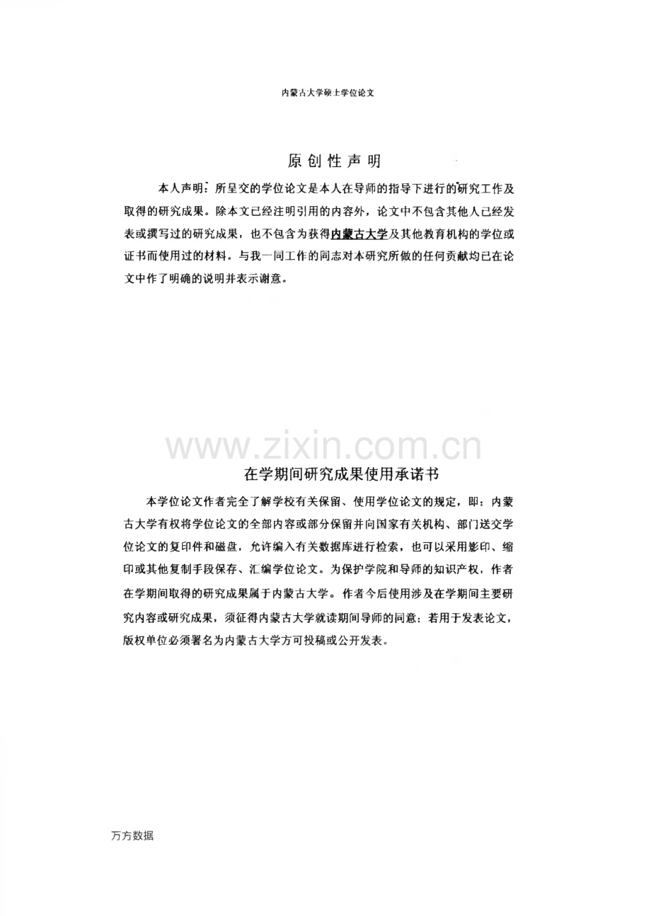 绿原酸不同位置不同程度乙酰化物的制备及其生物活性研究.pdf_第2页