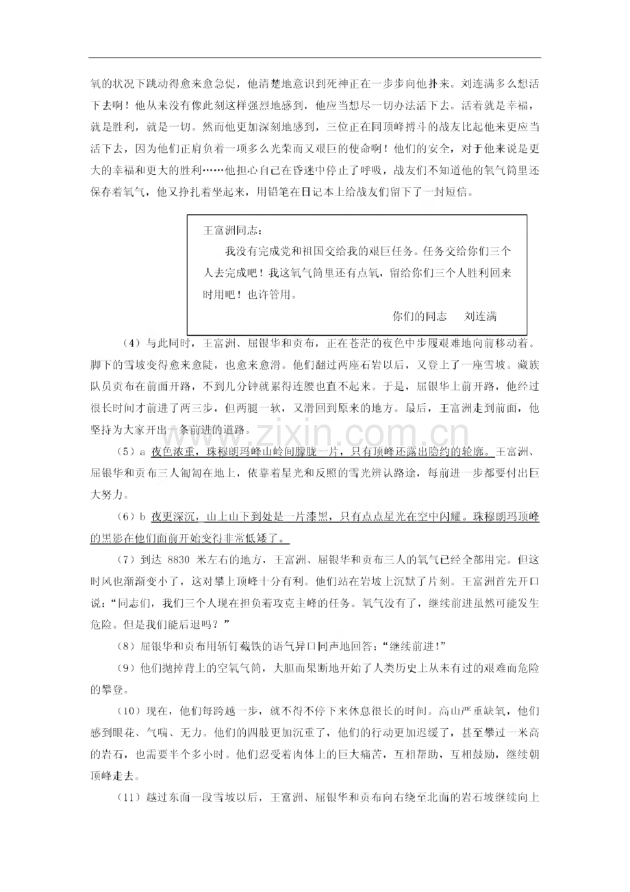 内蒙古巴彦淖尔市初中毕业、升学统一考试试卷语、数、物、化题.pdf_第3页