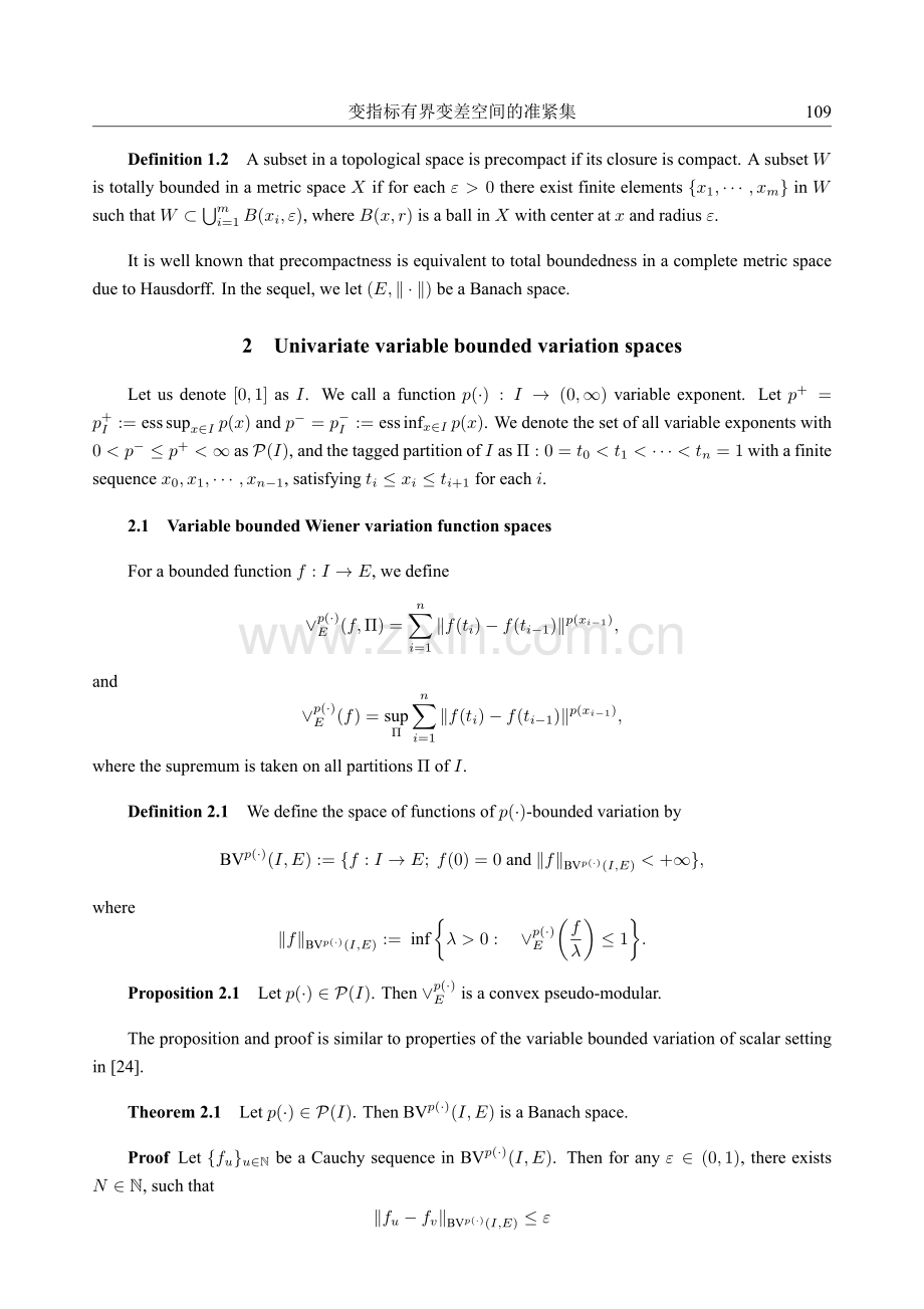 变指标有界变差空间的准紧集.pdf_第3页