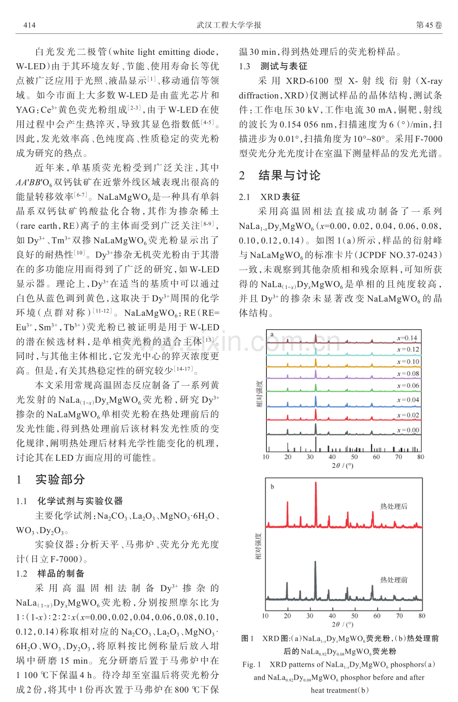 Dy%5E%283%2B%29掺杂NaLaMgWO_%286%29发光材料的制备与发光性质.pdf_第2页