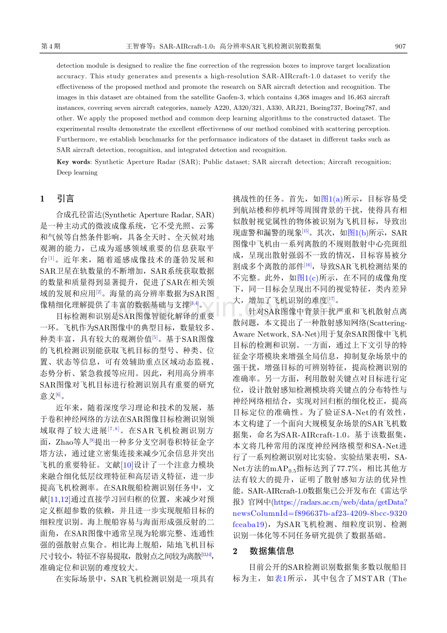 SAR-AIRcraft-1.0：高分辨率SAR飞机检测识别数据集.pdf_第2页