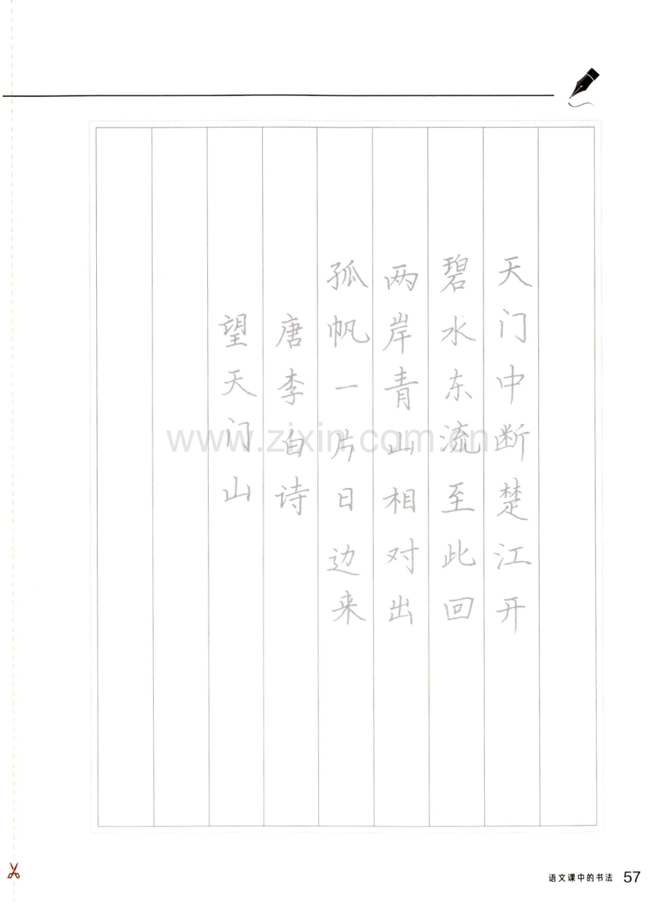 必背古诗词练习.pdf_第2页