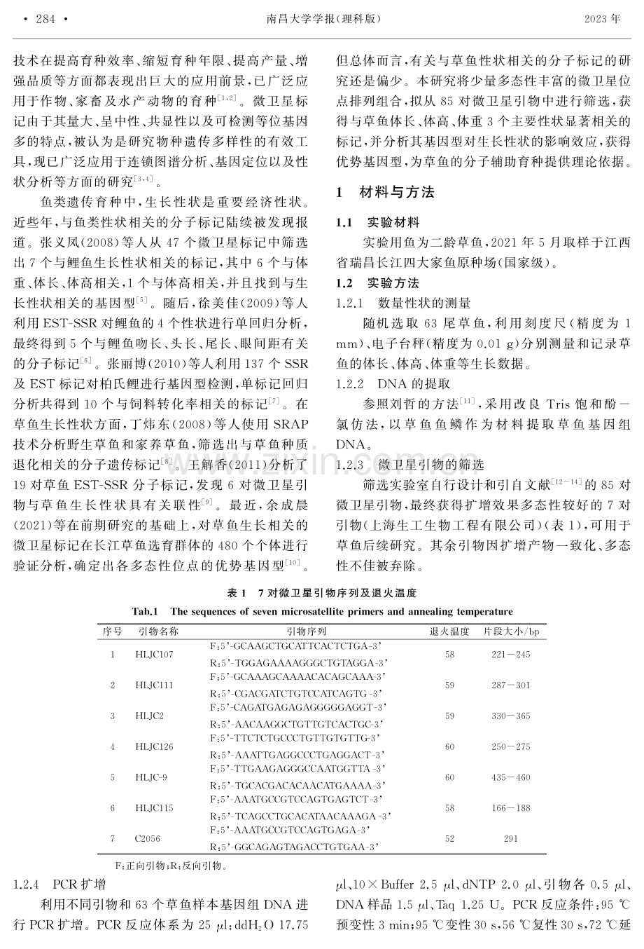 草鱼生长性状相关微卫星标记的初步筛选.pdf_第2页