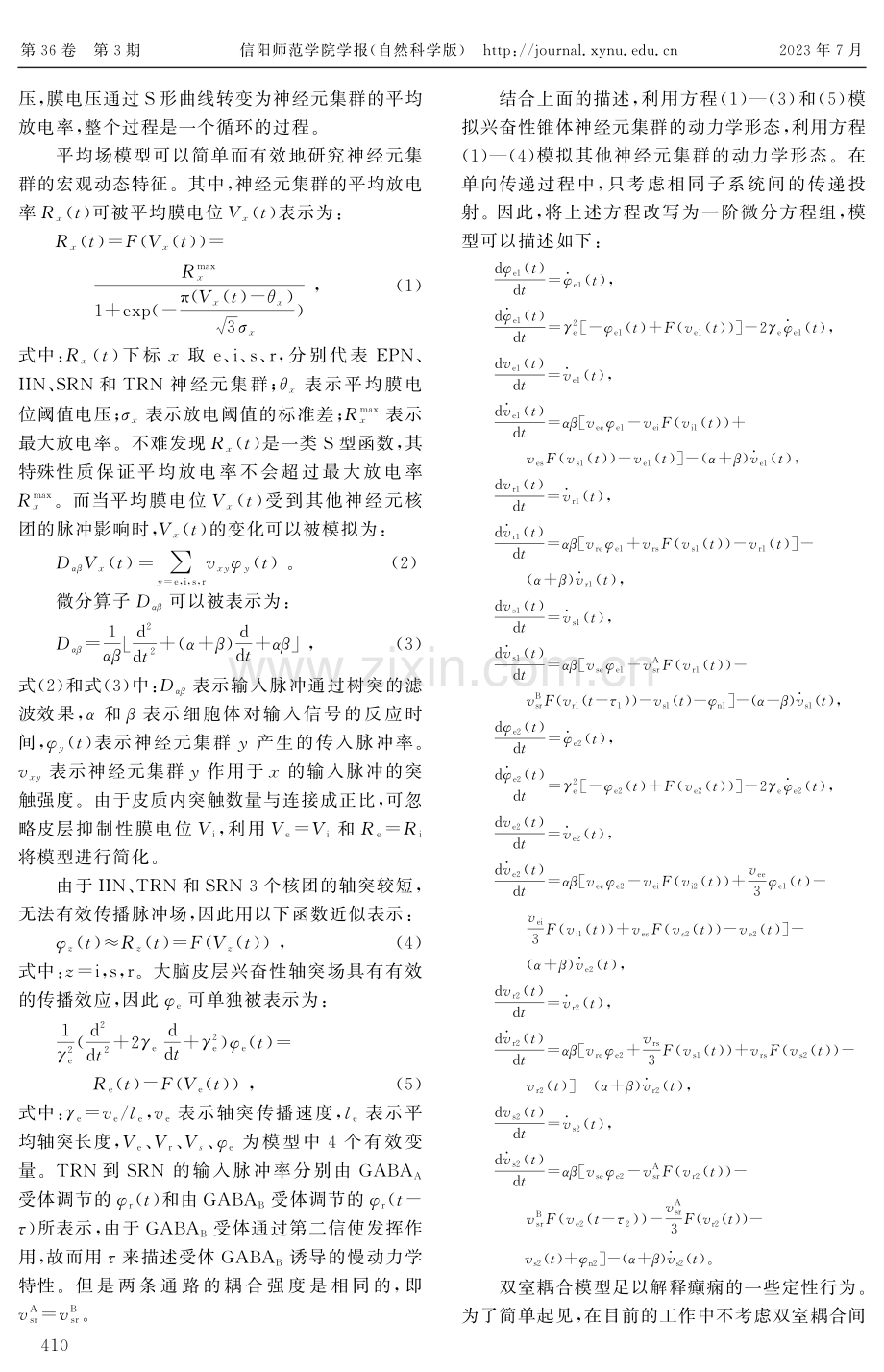 GABA_%28B%29受体的慢动力学特性对癫痫样放电的影响.pdf_第3页