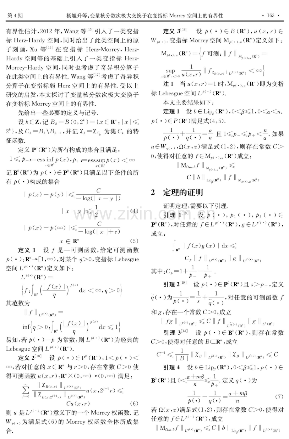 变量核分数次极大交换子在变指标Morrey空间上的有界性.pdf_第2页