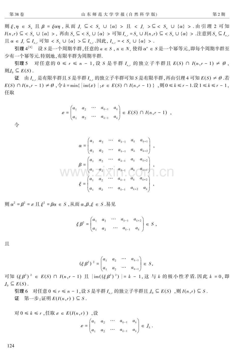 半群I_(n,r)的极大(完全)独立子半群.pdf_第3页