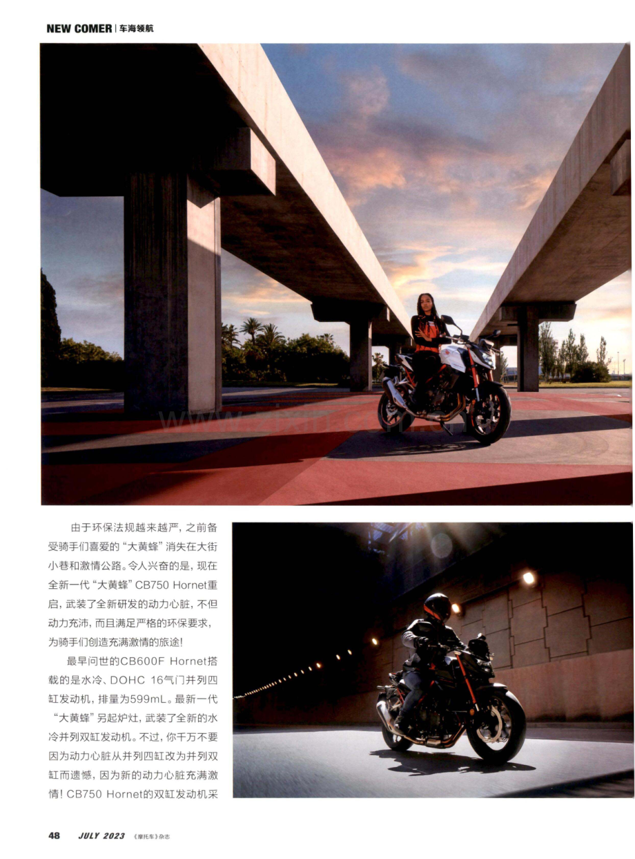 “大黄蜂”重启 2023 Honda CB750 Hornet.pdf_第3页