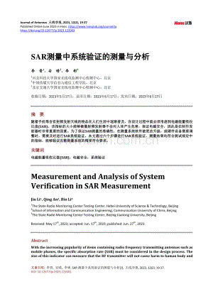 SAR测量中系统验证的测量与分析.pdf