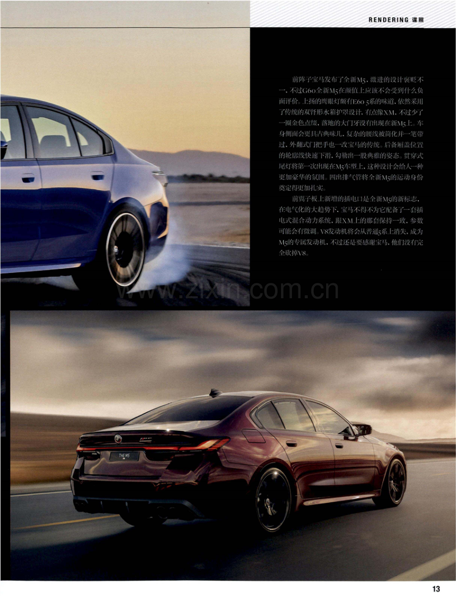 V8不死 全新BMW M5.pdf_第2页