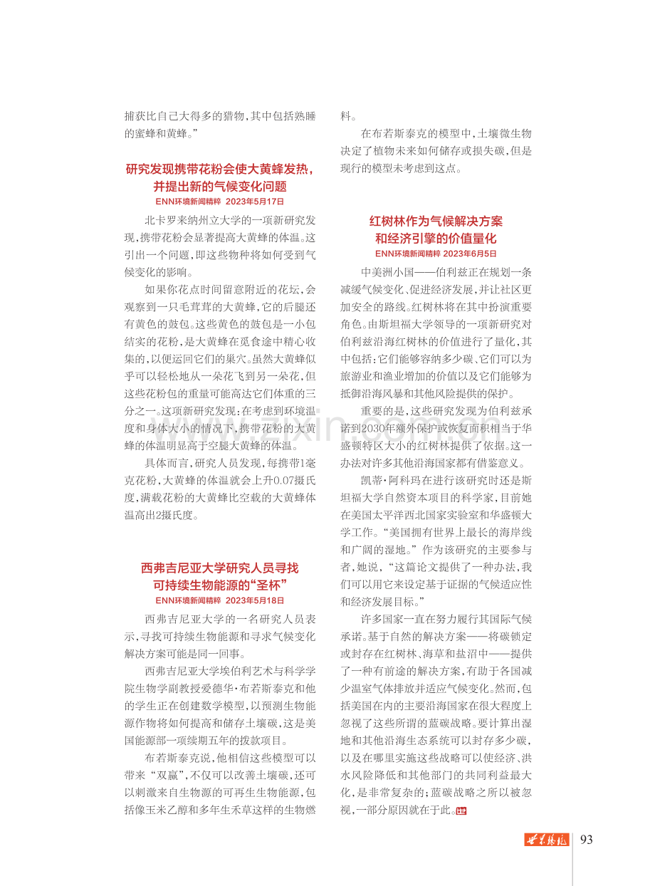 ENN 精粹.pdf_第2页