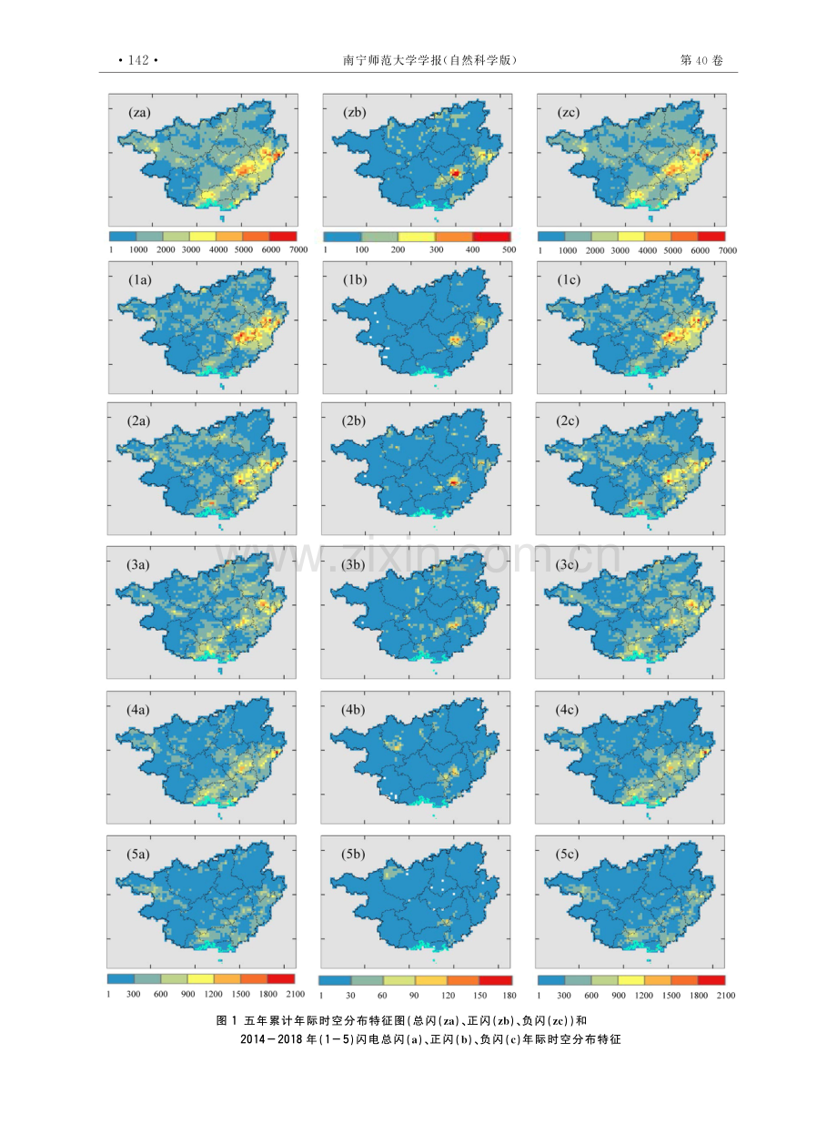 2014—2018年广西闪电时空分布特征研究.pdf_第3页