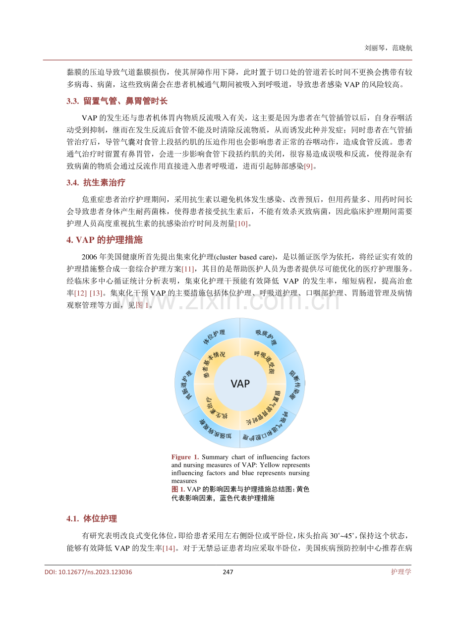 ICU患者呼吸机相关性肺炎的影响因素及护理措施.pdf_第3页