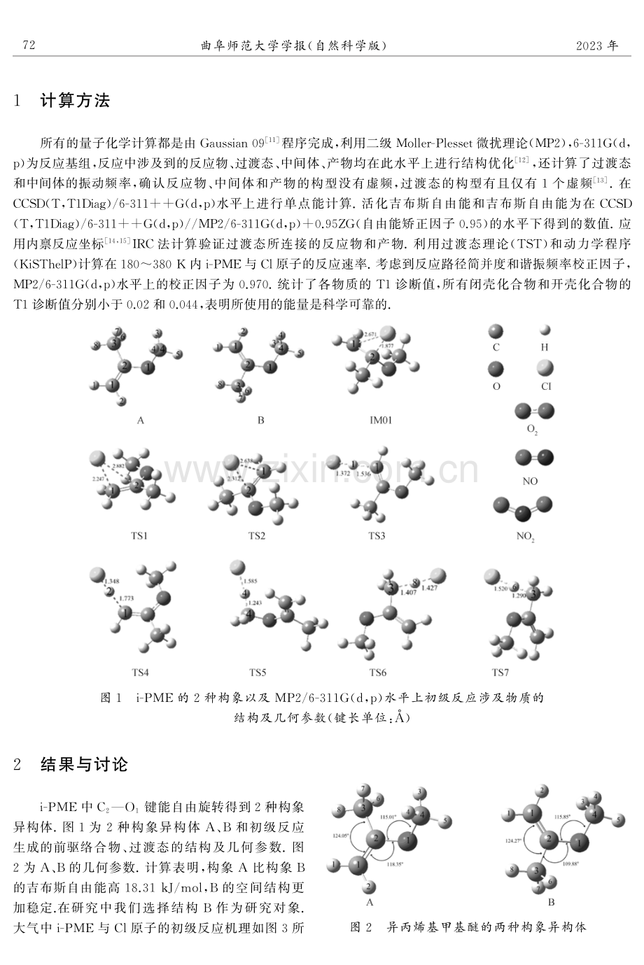 CH_%282%29%3DC%28CH_%283%29%29OCH_%283%29%2BCl反应机理的理论研究.pdf_第2页