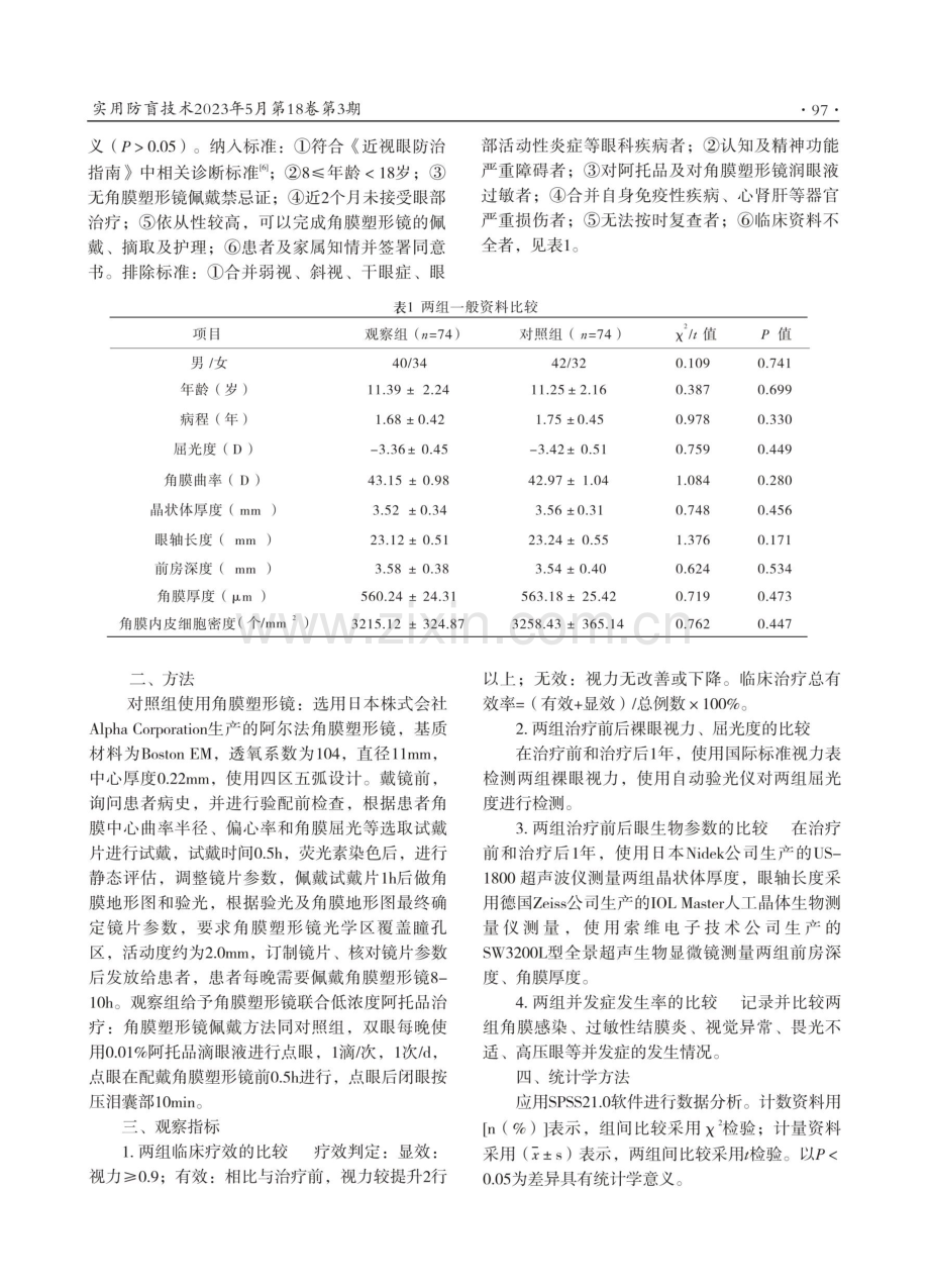 7110294134.pdf_第2页