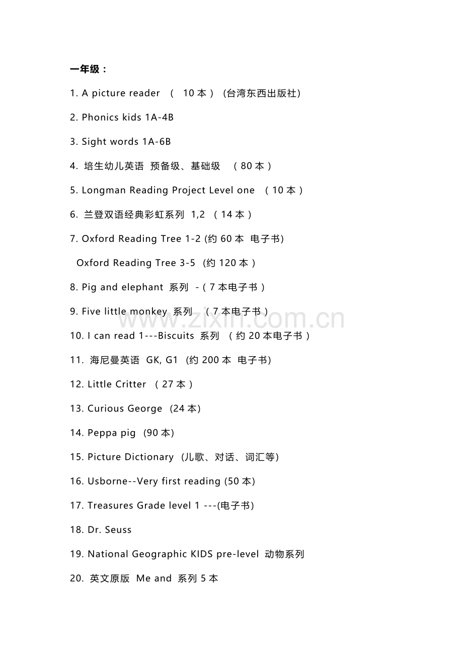 小学1-6年级英语课外阅读书单.docx_第1页