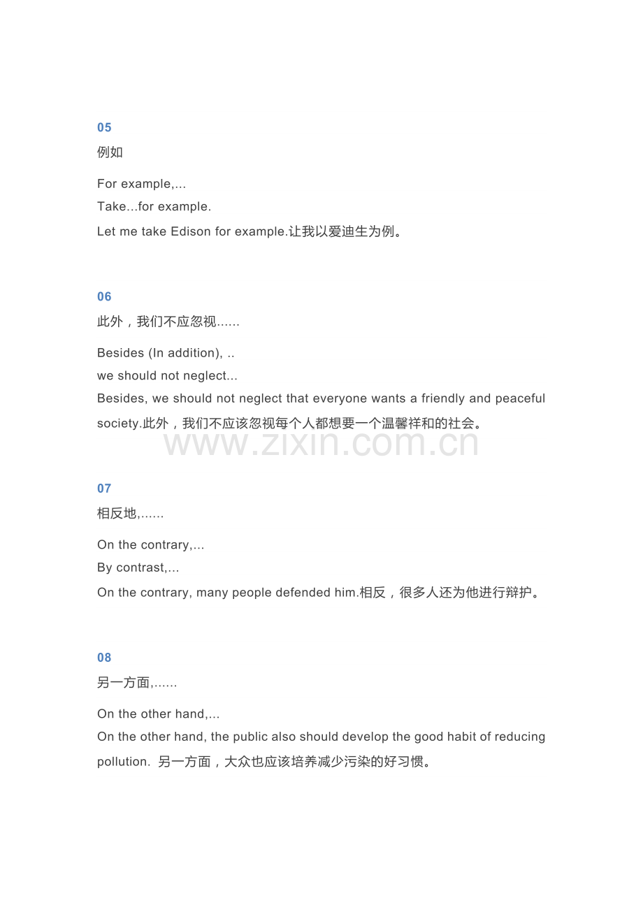 小学复习专题之30个万能英语句型.docx_第2页