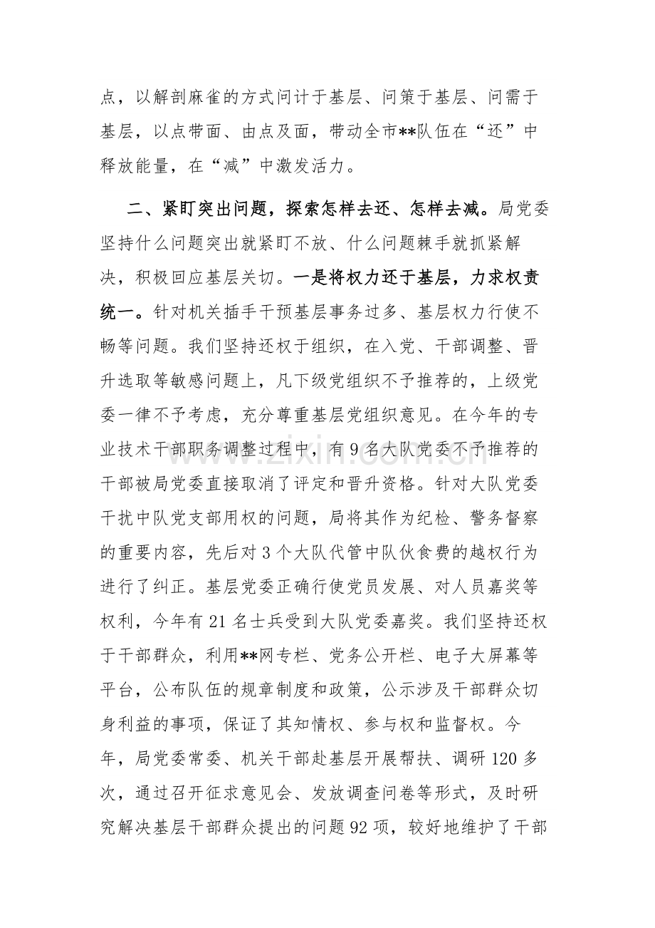 2023在党建工作交流会上的发言提纲范文.docx_第2页