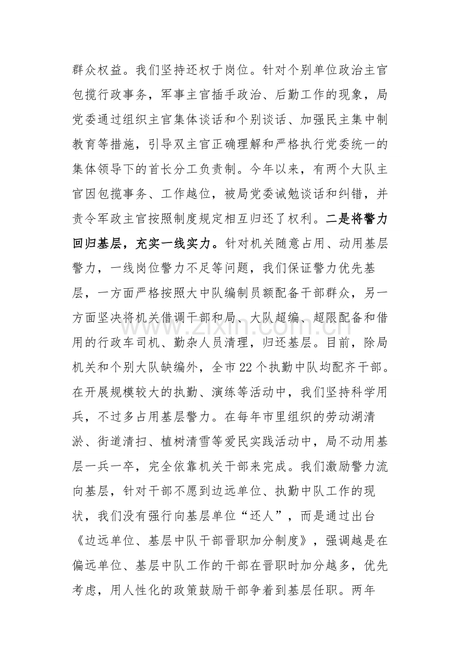 2023在党建工作交流会上的发言提纲范文.docx_第3页