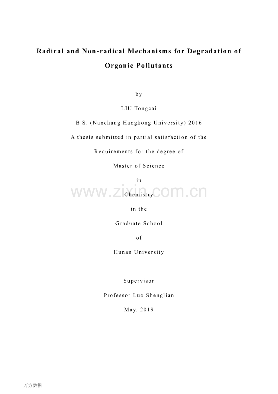 毕业设计（论文）自由基与非自由基机理降解有机污染物的研究.pdf_第3页