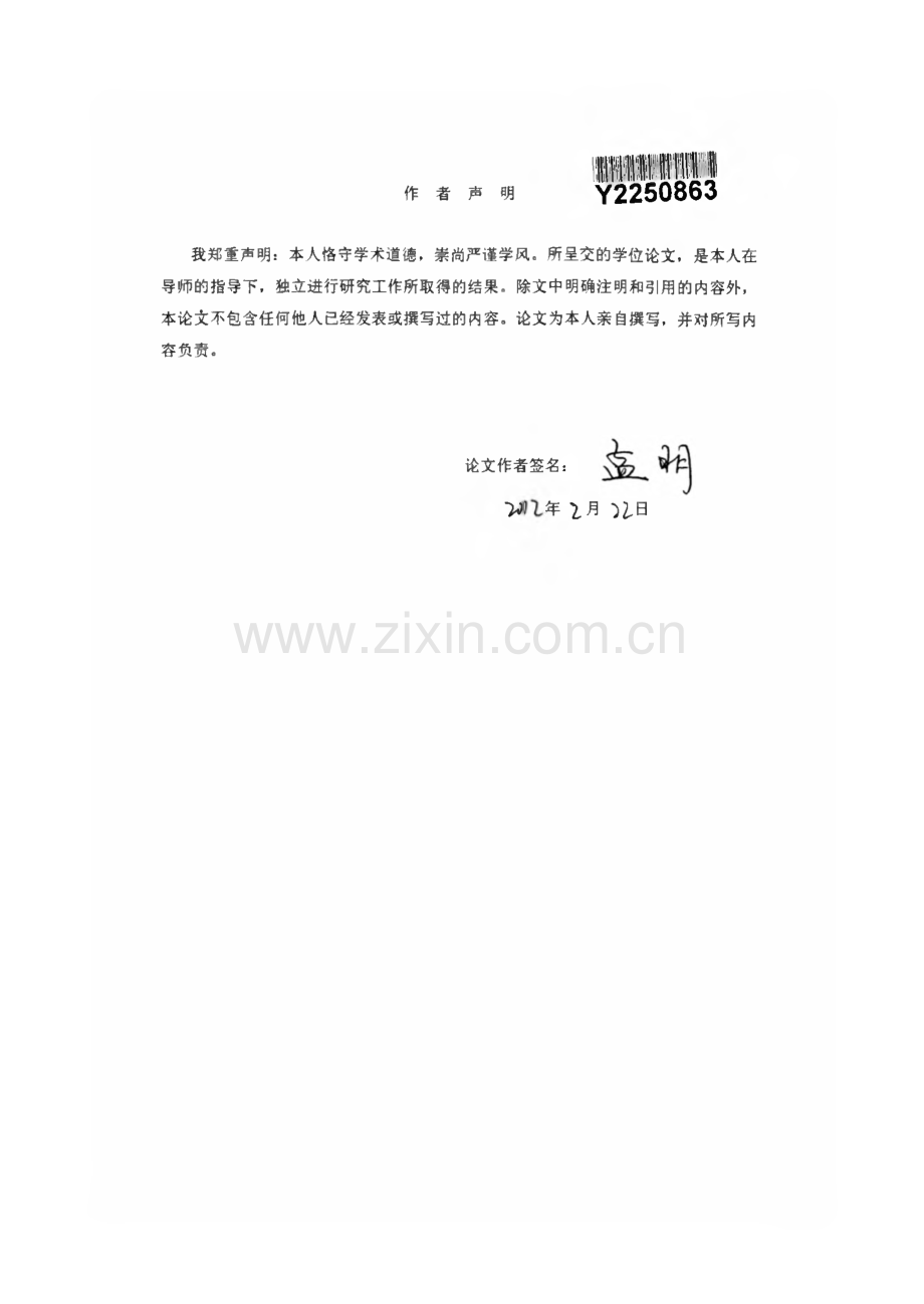 年产12000吨二硝基苯工艺设计研究.pdf_第2页