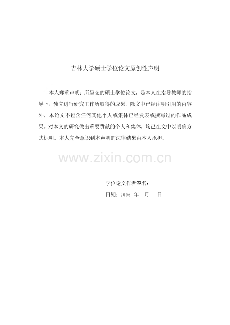 环己酮缩合制备2-(1-环己烯基)环己酮的研究.pdf_第2页