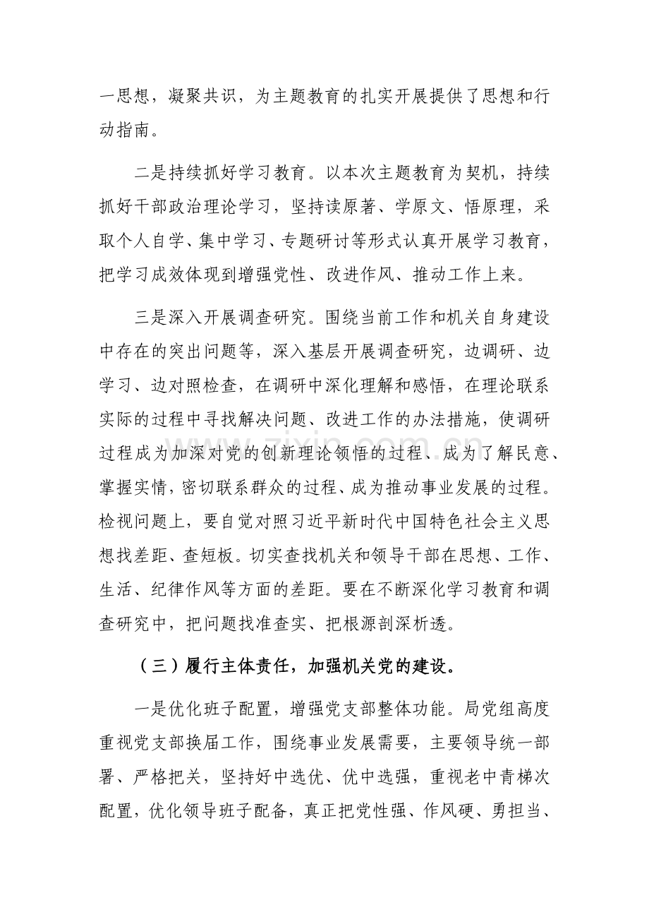 2023年度党支部书记抓党建工作述职报告范文稿2篇.docx_第3页