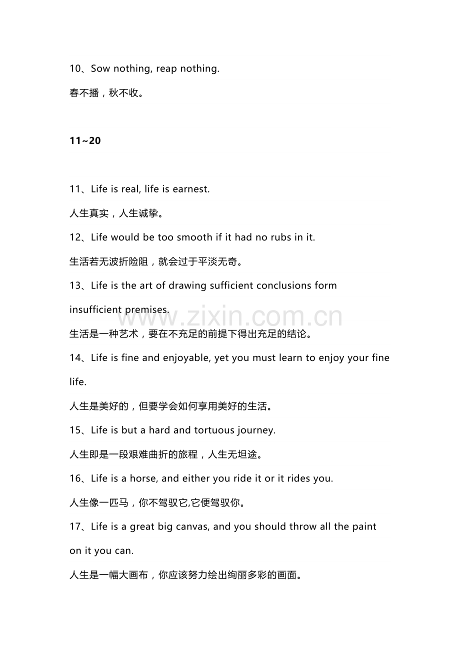 初中资料之100句适合用在作文里的经典英文格言.docx_第2页