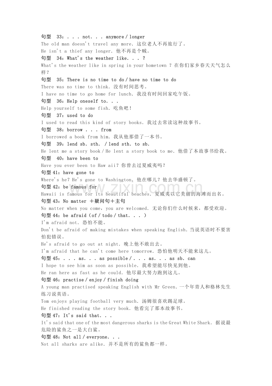 初中英语资料：62个重要句型.docx_第3页