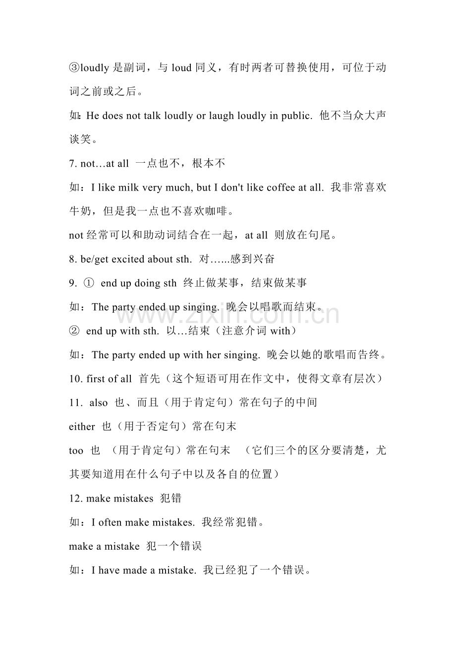 人教版英语九年级 Unit 1 学习重点.docx_第3页