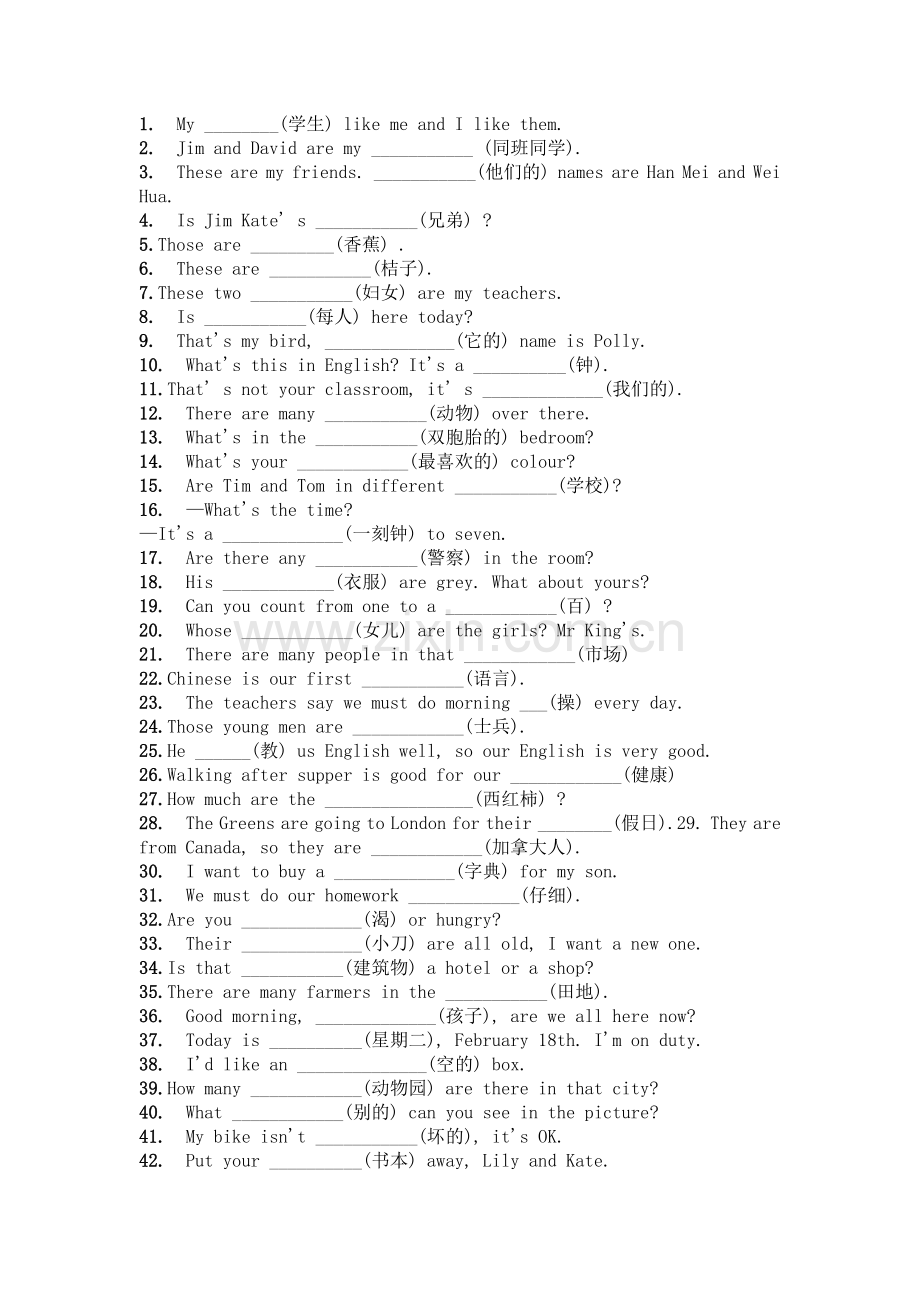 初中英语考试150道初中英语基础题含答案.docx_第1页