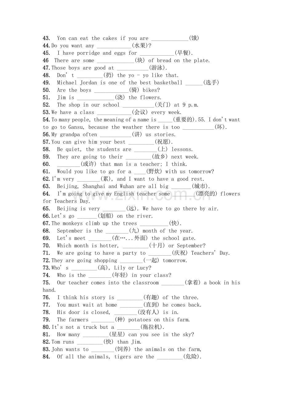 初中英语考试150道初中英语基础题含答案.docx_第2页