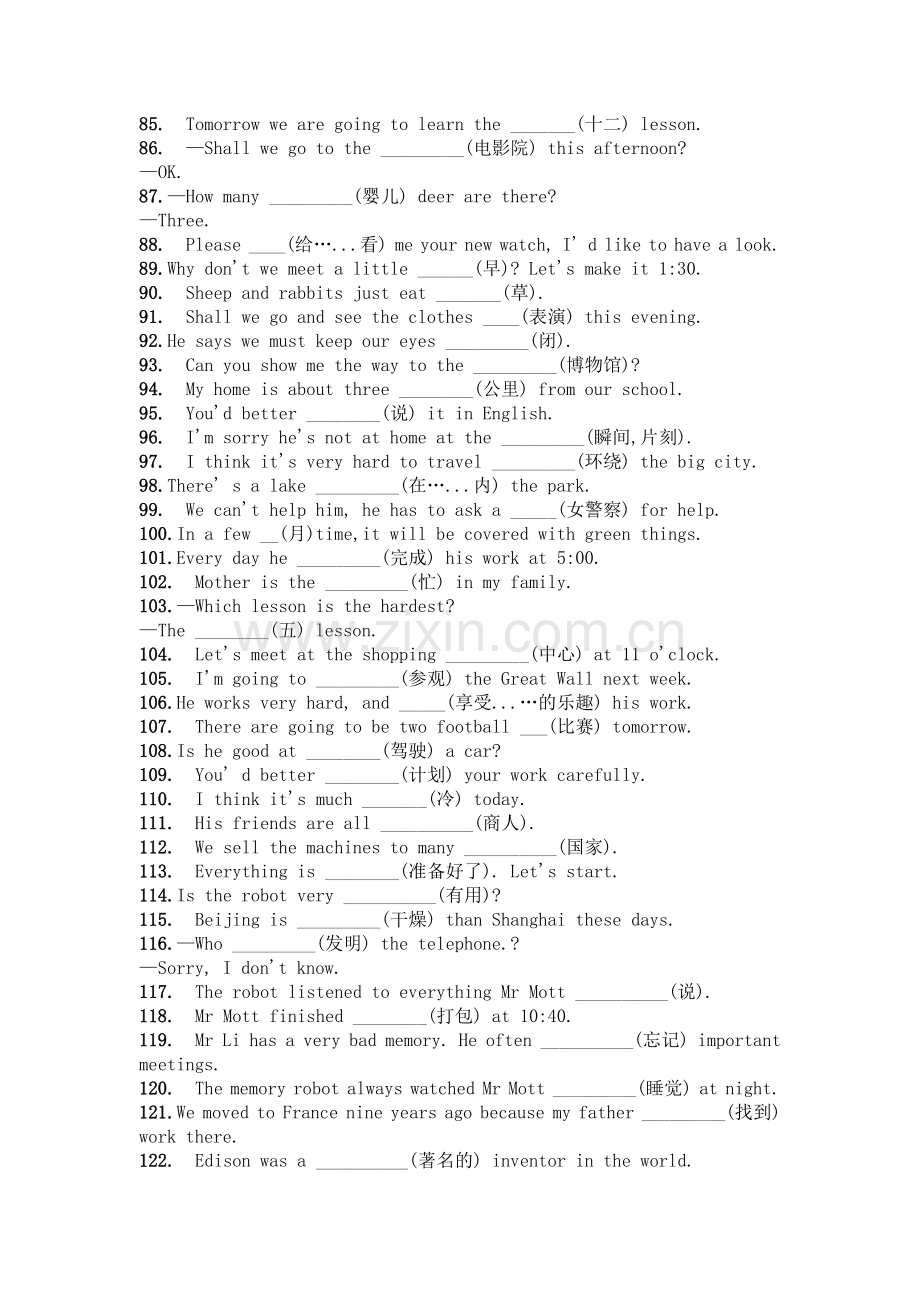 初中英语考试150道初中英语基础题含答案.docx_第3页