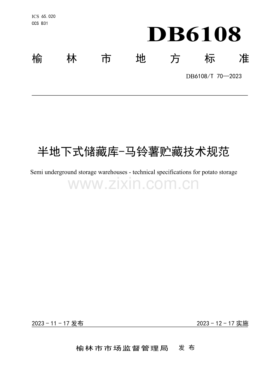 DB 6108∕T 70-2023 半地下式储藏库-马铃薯贮藏技术规范(榆林市).pdf_第1页