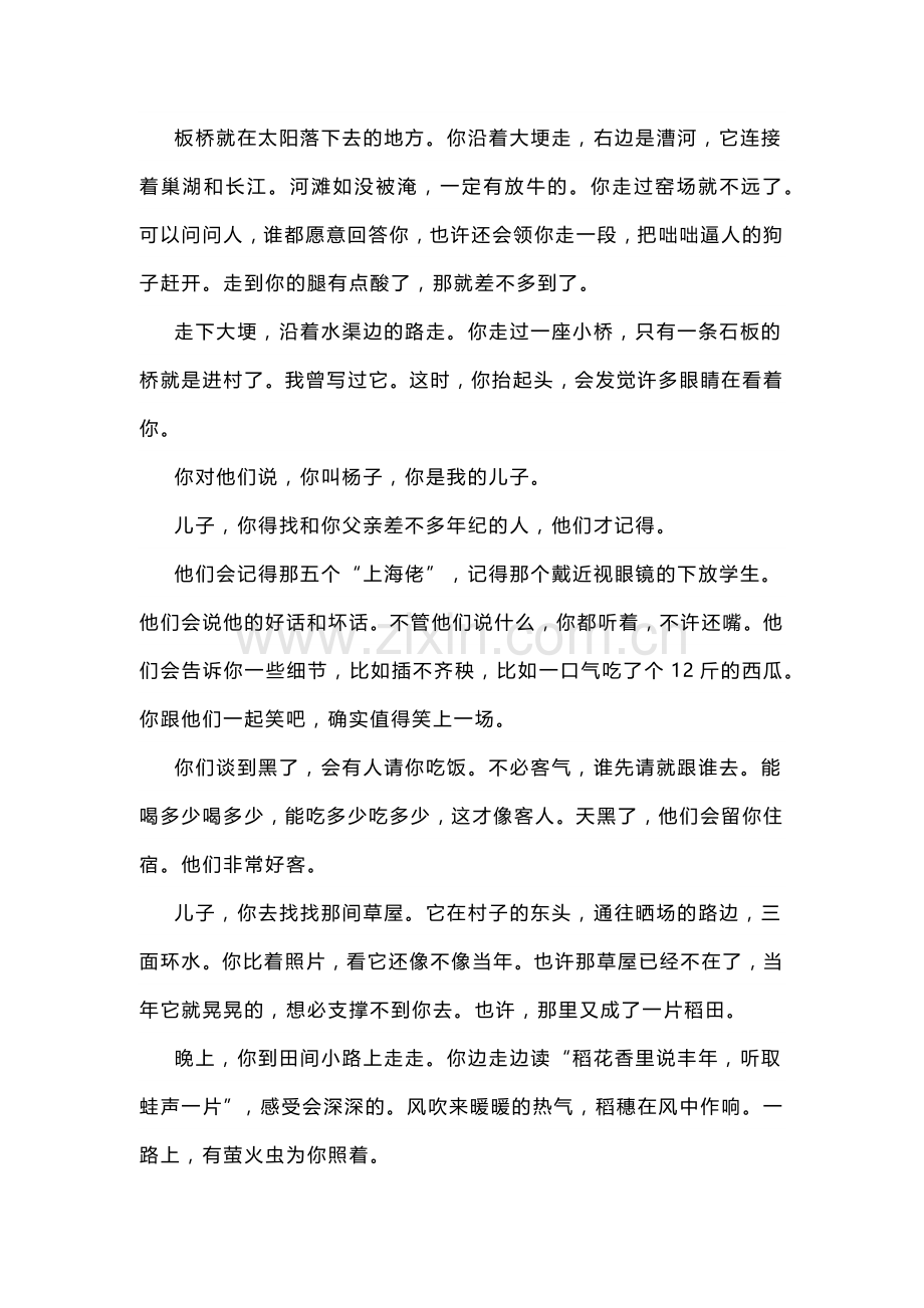 高中语文复习专题：文学短评相关写作（真题+技法+练习）.docx_第2页