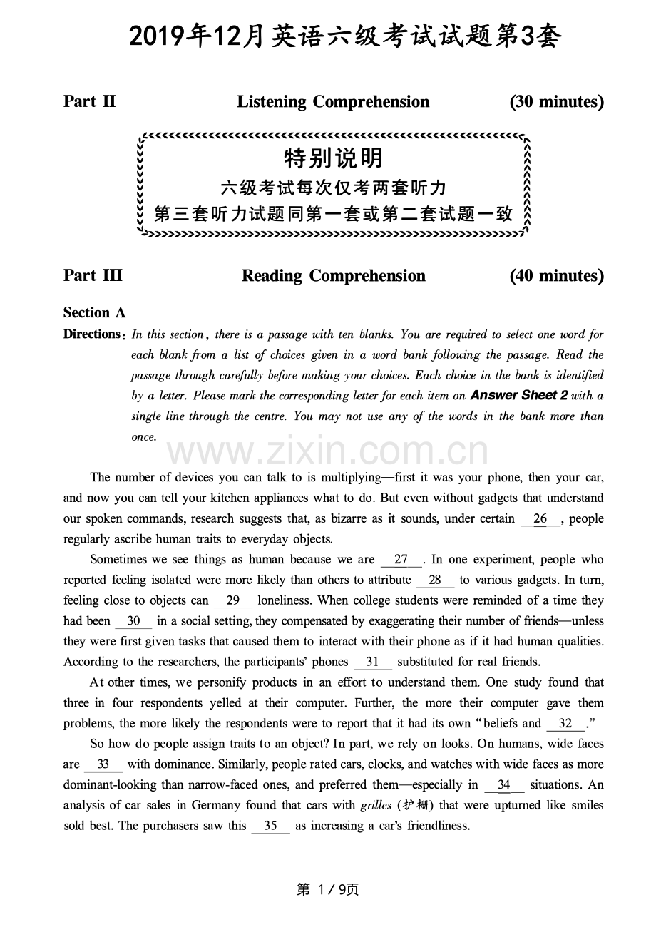 2019年12月英语六级考试真题.pdf_第1页